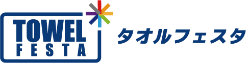 タオルフェスタ