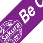 佐倉高校サッカー部保護者会 様(千葉県) 佐倉高校サッカー部保護者会 様(千葉県)