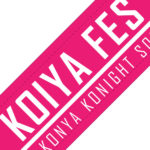 こいや祭り実行委員会 様(滋賀県) こいや祭り実行委員会 様(滋賀県)