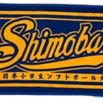 香椎下原ソフトボールクラブ