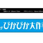 井笠法人会 笠岡商工会議所青年部