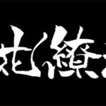 袖ケ浦市蔵波小学校