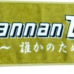 阪南大学高等学校硬式野球部