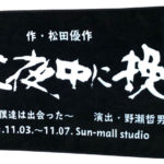 株式会社パディハウス